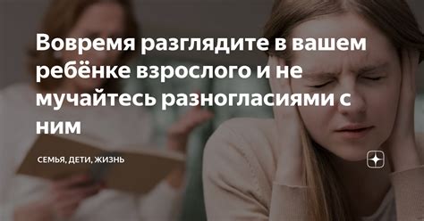 Советы по анализу и пониманию снов, связанных с разногласиями и выяснением отношений