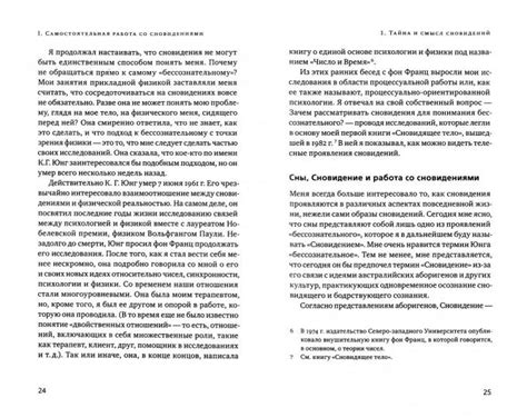 Советы по анализу приветствий и выступлений для более глубокого осмысления сновидений