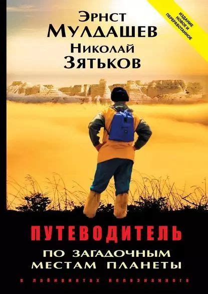 Советы по взаимодействию с загадочным миром цшэза в сновидениях