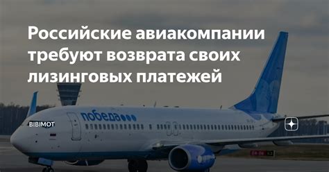 Советы по выбору авиакомпании с гибкой политикой возврата