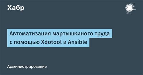 Советы по избеганию "мартышкиного труда" в работе