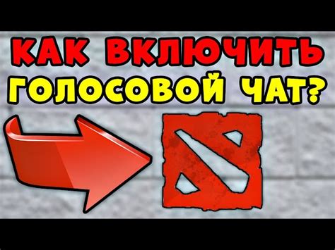 Советы по использованию голосового броска в Скайриме