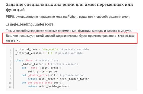 Советы по использованию нижнего подчеркивания перед переменной c