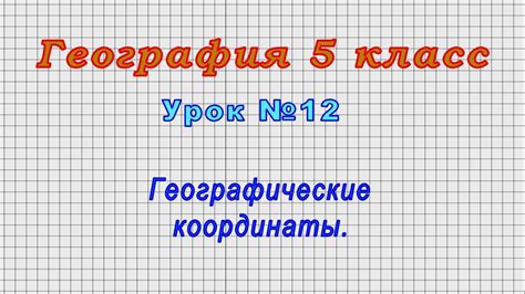 Советы по использованию относительных координат