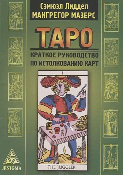 Советы по истолкованию и использованию снов о приобретении парфюмерии в повседневной жизни