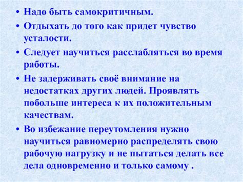 Советы по наверстыванию упущенного