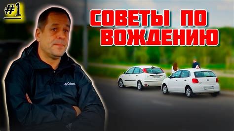 Советы по отзыву автомобиля