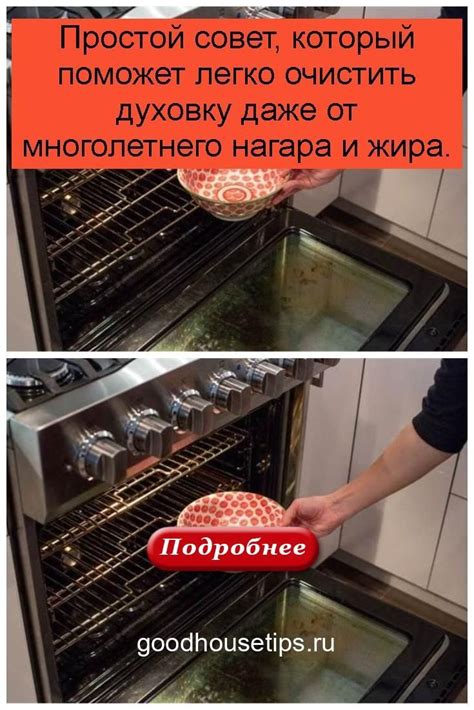 Советы по очистке духовки