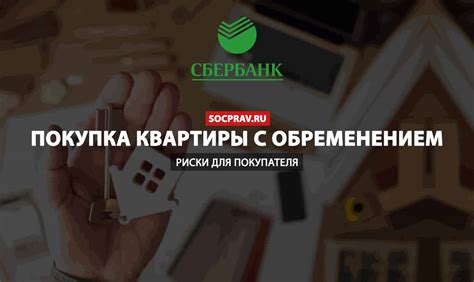 Советы по подготовке к продаже через аукцион