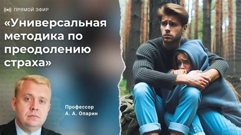 Советы по преодолению страха и достижению успеха