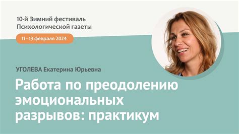 Советы по преодолению эмоциональных выбросов во сне