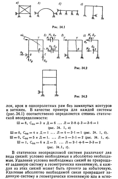 Советы по работе с задачами, содержащими статическую неопределенность