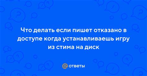 Советы по тому, что делать, когда получен статус "отказано"