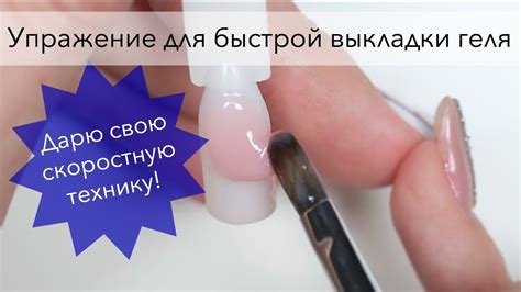 Советы по уходу за трехфазным гелем для наращивания