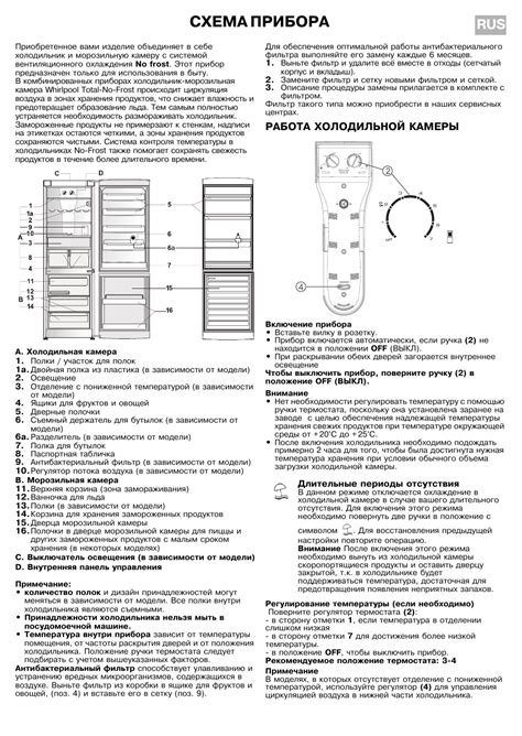 Советы по эксплуатации холодильной камеры с автоматической разморозкой