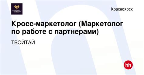 Советы по эффективной работе с кросс партнерами