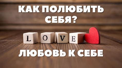 Совместимость любви к себе и заботы о других