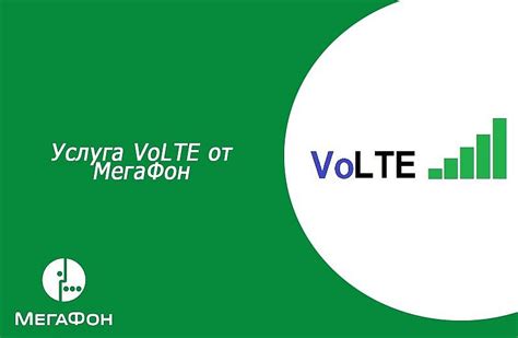 Совместимые устройства с технологией VoLTE Megafon