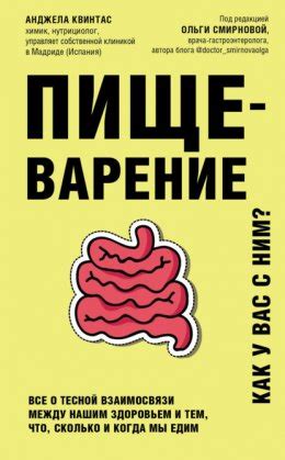 Совпадения между сновидениями о питании и нашим здоровьем