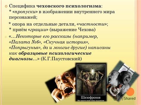 Современная психоаналитика: уязвимая рана как выражение безгласного внутреннего мира