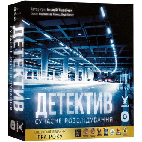 Современное значение понятия "детектив"