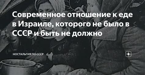 Современное отношение к Читмил дню