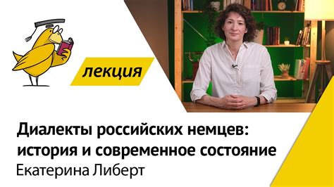 Современное состояние этнических немцев и сохранение их идентичности