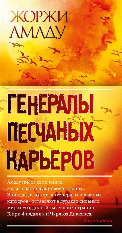 Современное употребление выражения "генералы песчаных карьеров"