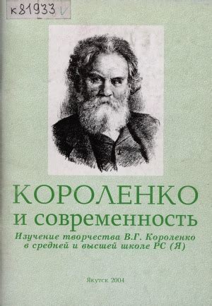 Современность: изучение, применение и современные представления