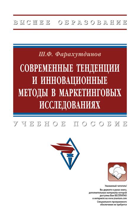 Современные инновационные методы