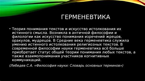 Современные истолкования сновидений: основы понимания и примеры интерпретации