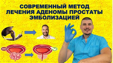 Современные методы лечения аденомы почки