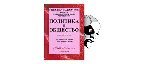 Современные научные подходы к исследованию значимости и интерпретации сновидений