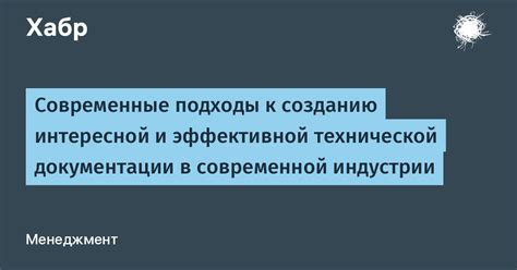 Современные подходы к трейнингу