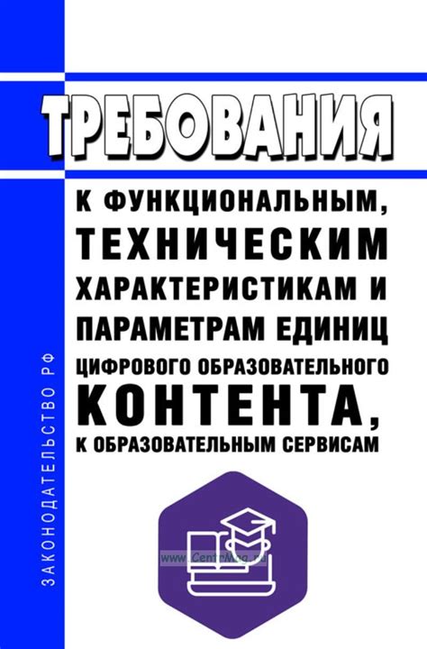 Современные требования к техническим характеристикам компьютера