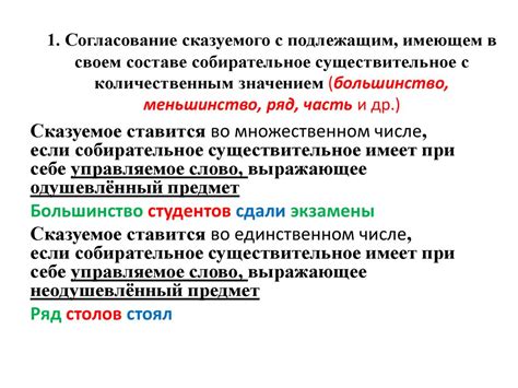 Согласование при отсутствии явного подлежащего