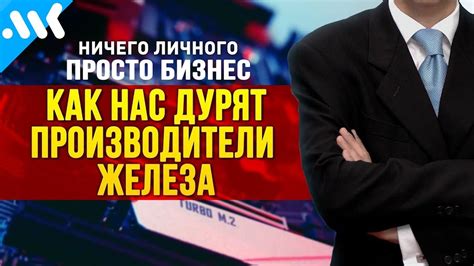 Содержание и значение фразы "ничего личного, просто бизнес"