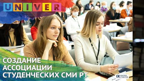 Создание Международной ассоциации студенческих игр