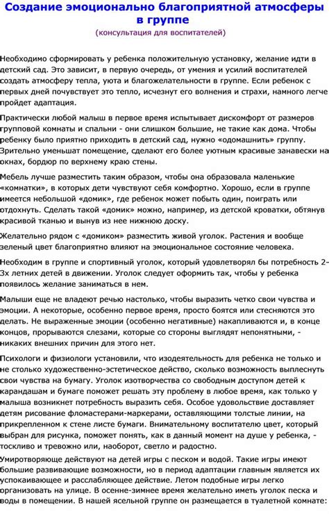 Создание благоприятной атмосферы для осуществления желаний в сновидениях