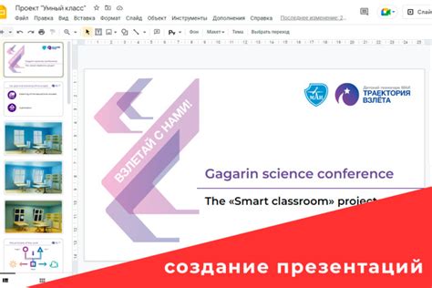 Создание и редактирование презентаций