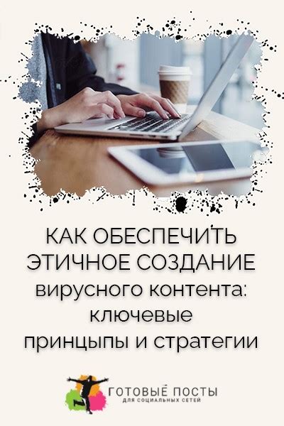 Создание контента: основные понятия и принципы