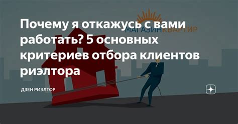 Создание критериев отбора: