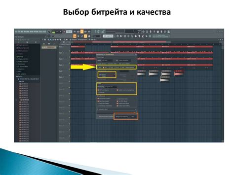 Создание музыкальной композиции: звуковое оформление