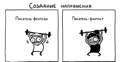 Создание напряжения