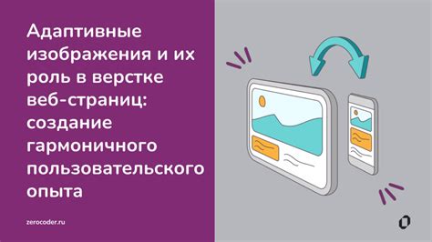 Создание пользовательского опыта