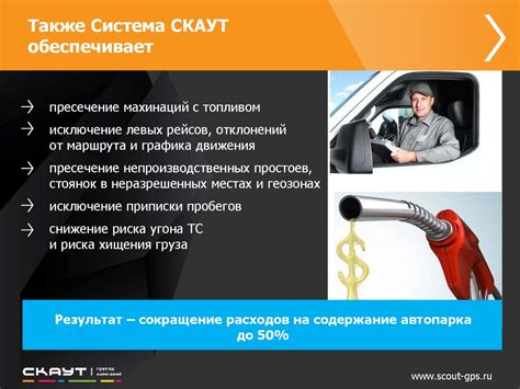 Сокращение аварийности