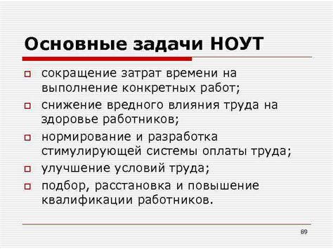 Сокращение времени на выполнение задачи