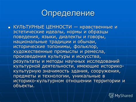 Сокровенная значимость снов: исторические и культурные перспективы