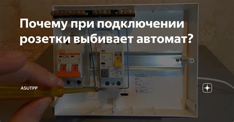 Сокровенное значение снов о подключении розетки: разгадываем символику