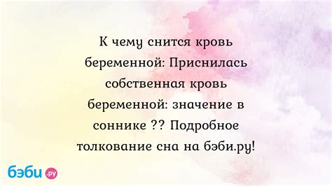 Сокровенные сновидения беременной женщины: символическое значение вишен